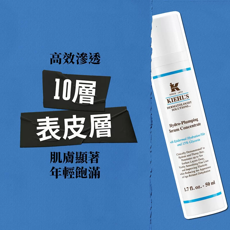 醫學高效保濕精華